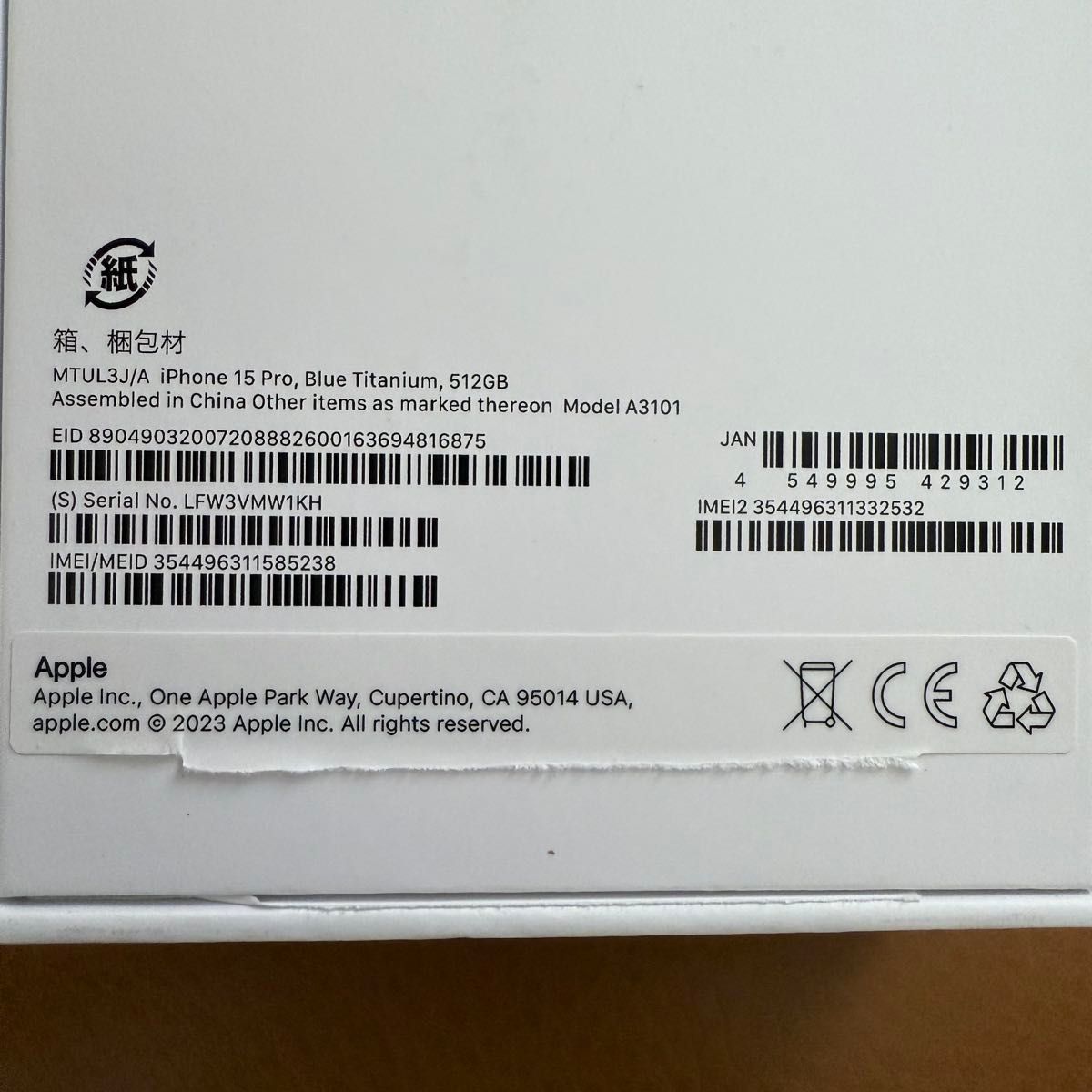 iPhone15 pro 512GB SIMフリー ブルーチタニウム バッテリー97 iPhone15 pro 512GB SIMフリー ブルーチタニウム バッテリー97
