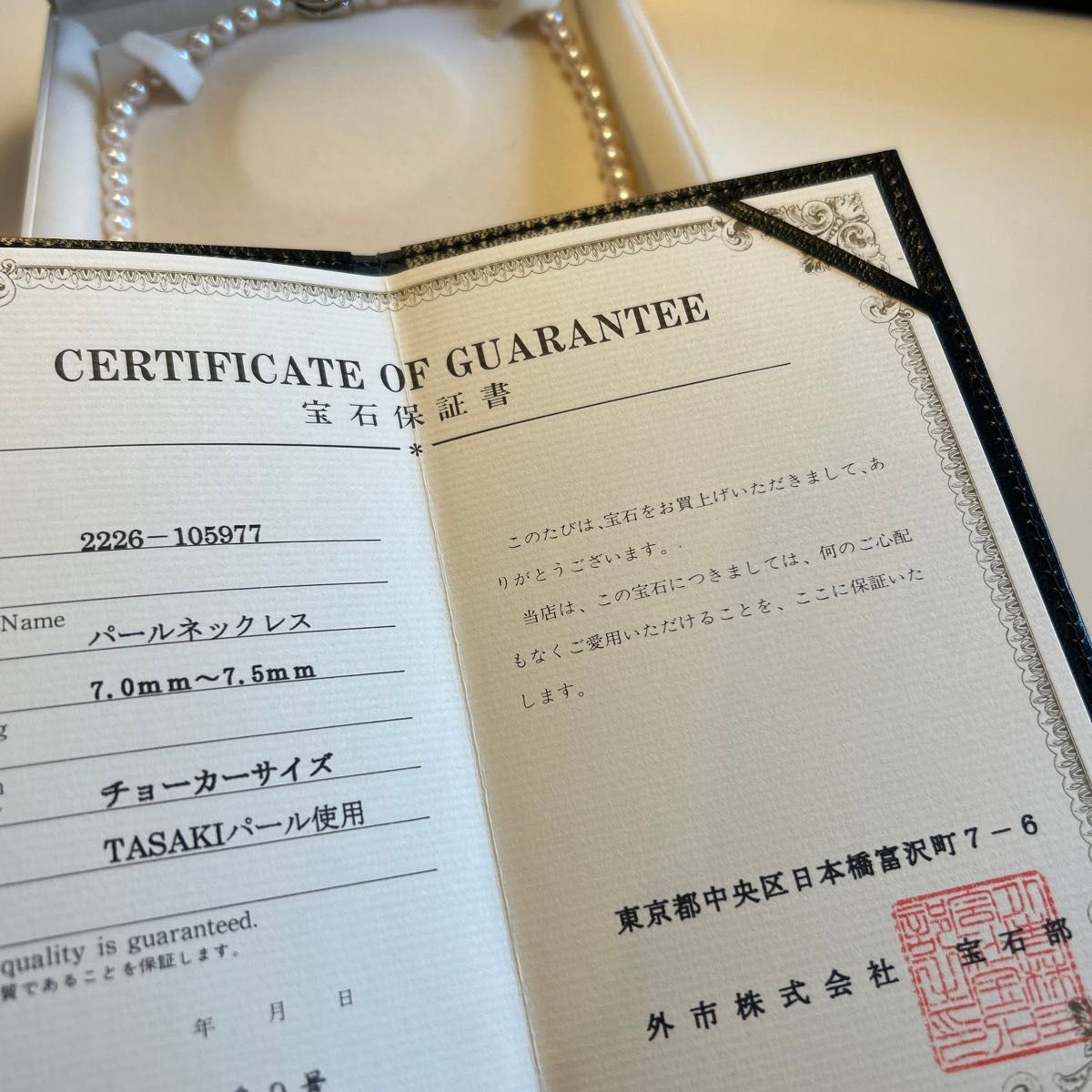 真珠 ネックレス TASAKIパール使用 保証書|Yahoo!フリマ(旧 真珠 ネックレス TASAKIパール使用 保証書|Yahoo!フリマ(旧