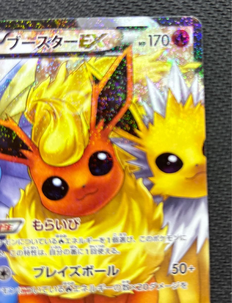 ポケキュン コレクション ブースターEX 007/032 CP3 ポケモン ポケキュン コレクション ブースターEX 007/032 CP3 ポケモン