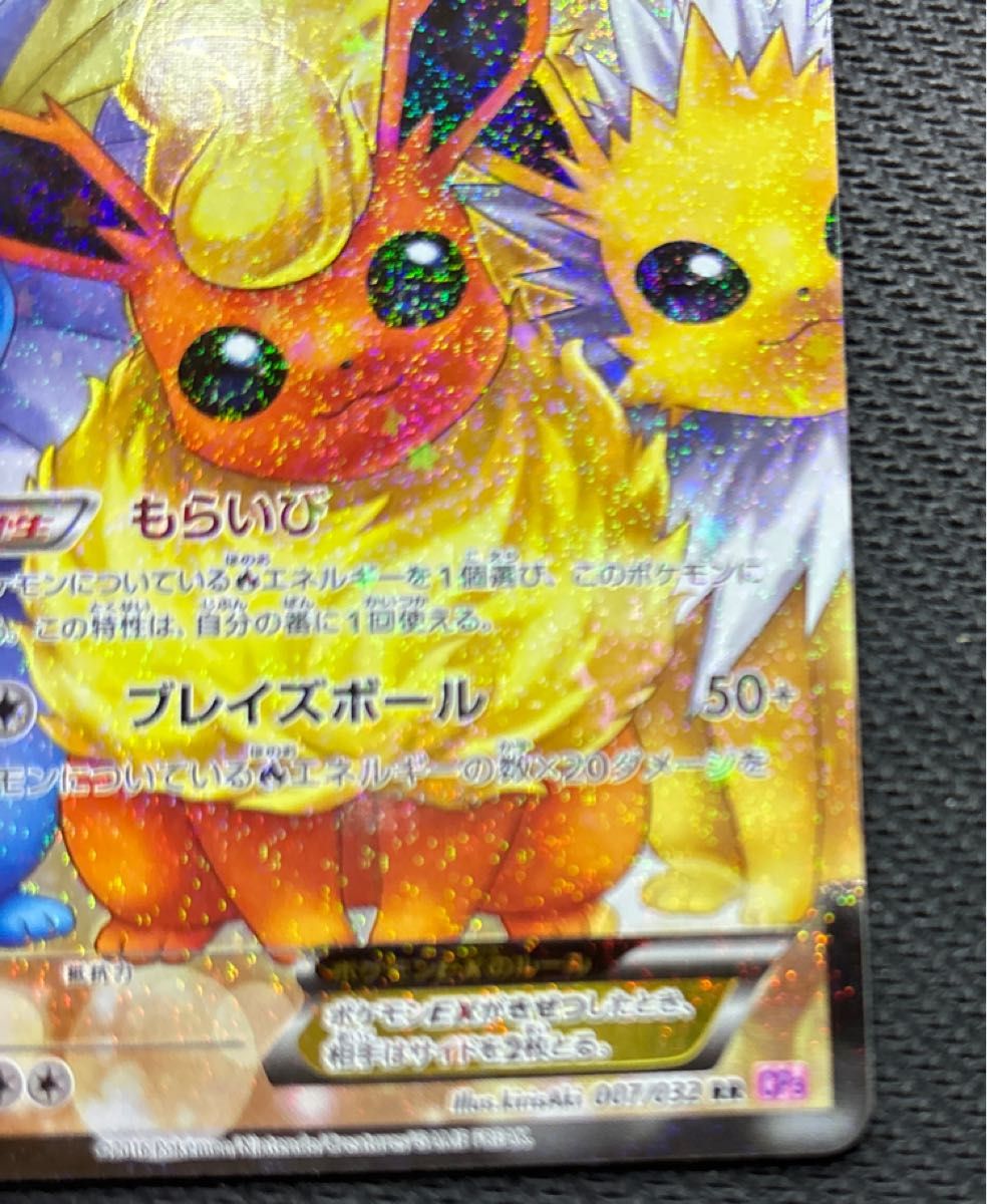 ポケキュン コレクション ブースターEX 007/032 CP3 ポケモン ポケキュン コレクション ブースターEX 007/032 CP3 ポケモン