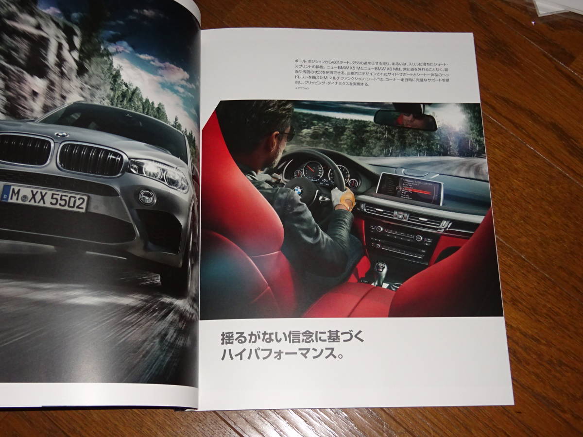  postage 0 jpy #2015 BMW X5 M X6 M catalog # Japanese edition 55 page 