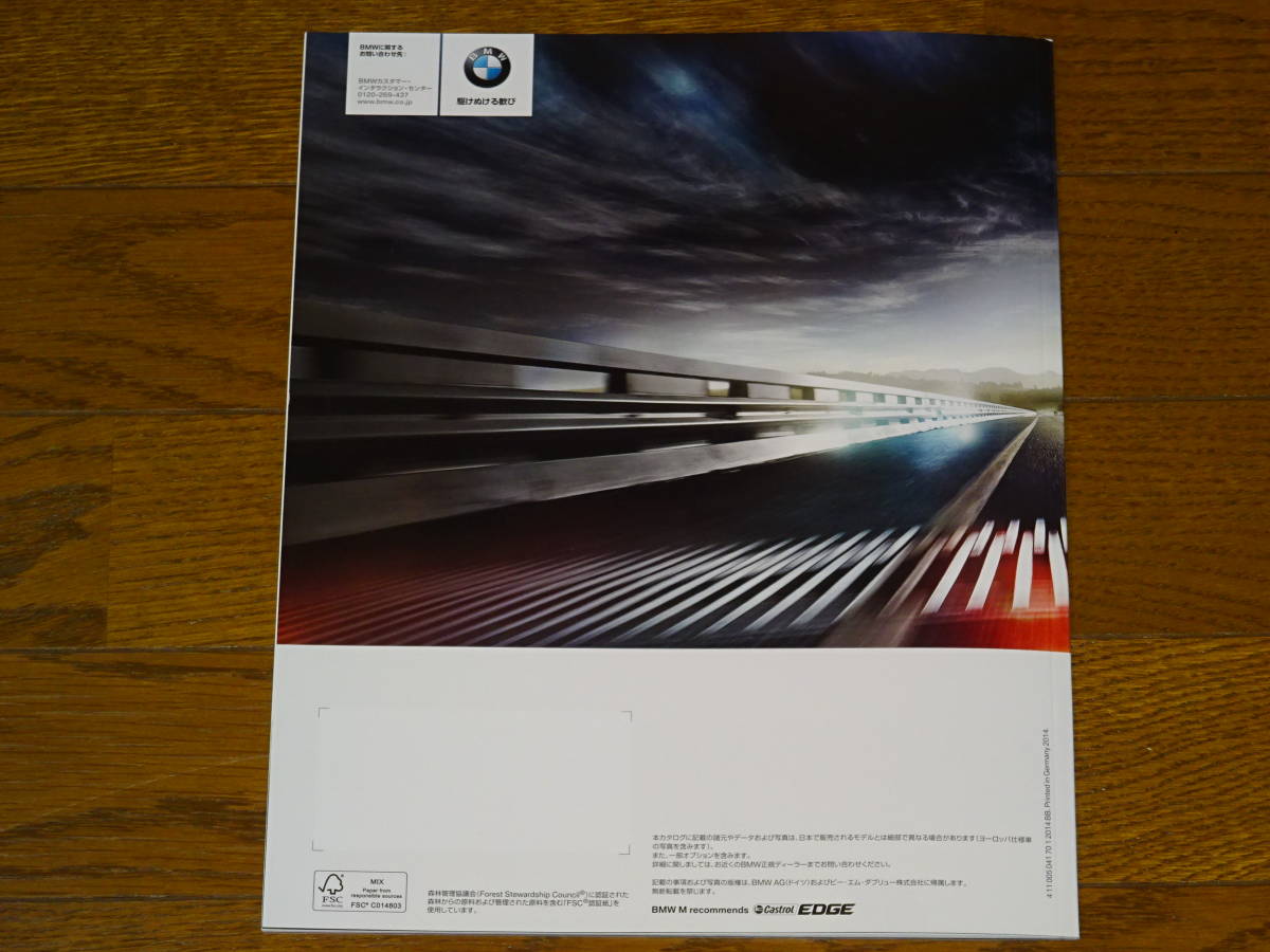■2014 BMW M5 カタログ■45ページ 日本語版_画像4