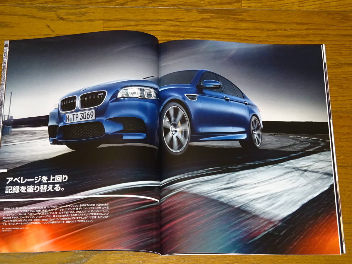 ■2014 BMW M5 カタログ■45ページ 日本語版_画像7