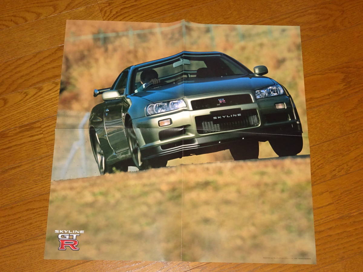 厚紙梱包 2002年1月■R34 GT-R Nur カタログ 限定500台■just 500 only_画像3