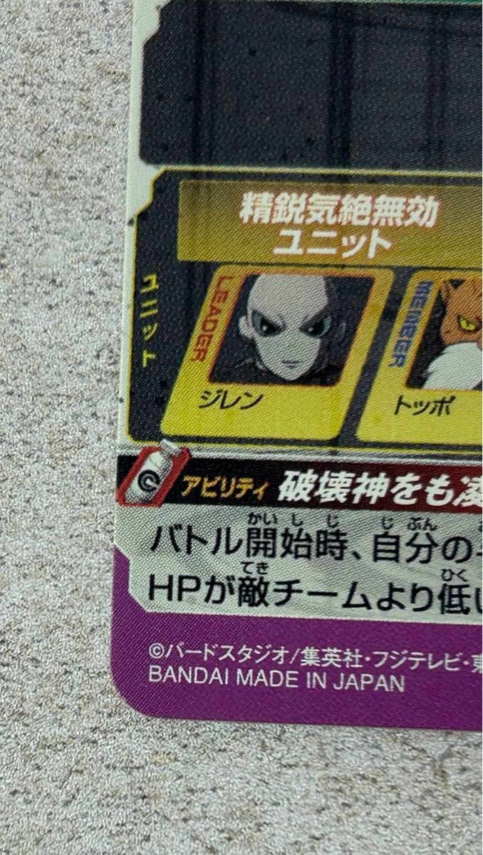 スーパードラゴンボールヒーローズ UM1-SEC2 ジレン|Yahoo スーパードラゴンボールヒーローズ UM1-SEC2 ジレン|Yahoo