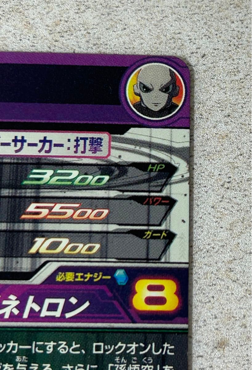 スーパードラゴンボールヒーローズ UM1-SEC2 ジレン|Yahoo スーパードラゴンボールヒーローズ UM1-SEC2 ジレン|Yahoo