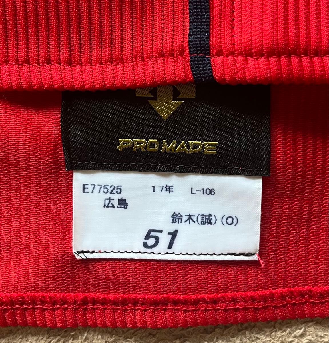 元 広島カープ 鈴木誠也選手 レプリカユニフォーム(ビジター 元 広島カープ 鈴木誠也選手 レプリカユニフォーム(ビジター
