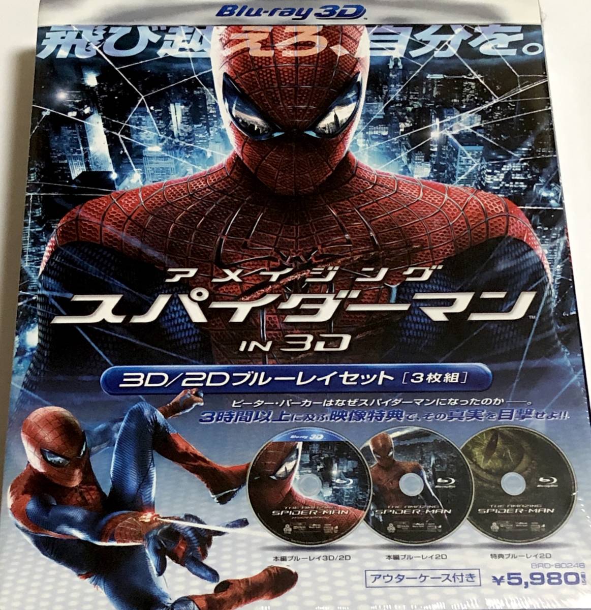 ヤフオク 新品 映画アメイジング スパイダーマンin3d 3d