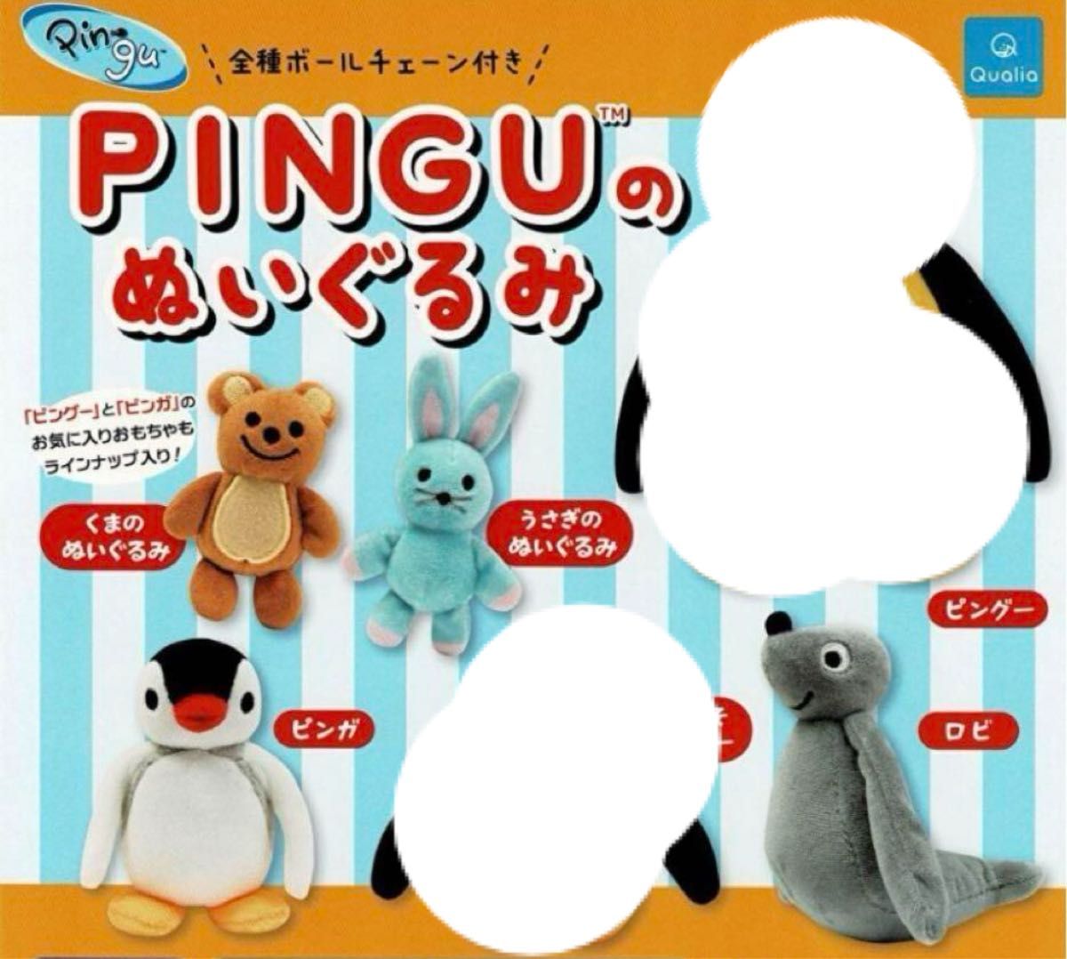 極レア!】PINGU(ピングー)ギミックぬいぐるみ4種 - その他 極レア!】PINGU(ピングー)ギミックぬいぐるみ4種 - その他