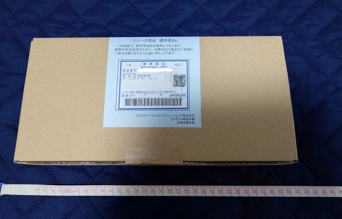 R-C5700 エラー 4回 12回 14回 日立 冷蔵庫 制御基板 基盤 R-C5700 エラー 4回 12回 14回 日立 冷蔵庫 制御基板 基盤
