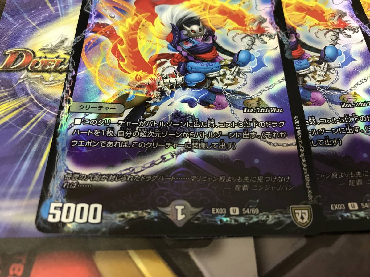 ヤフオク デュエマ 極 龍覇 ニンジャリバン 4枚 未 ヤフオク デュエマ 極 龍覇 ニンジャリバン 4枚 未