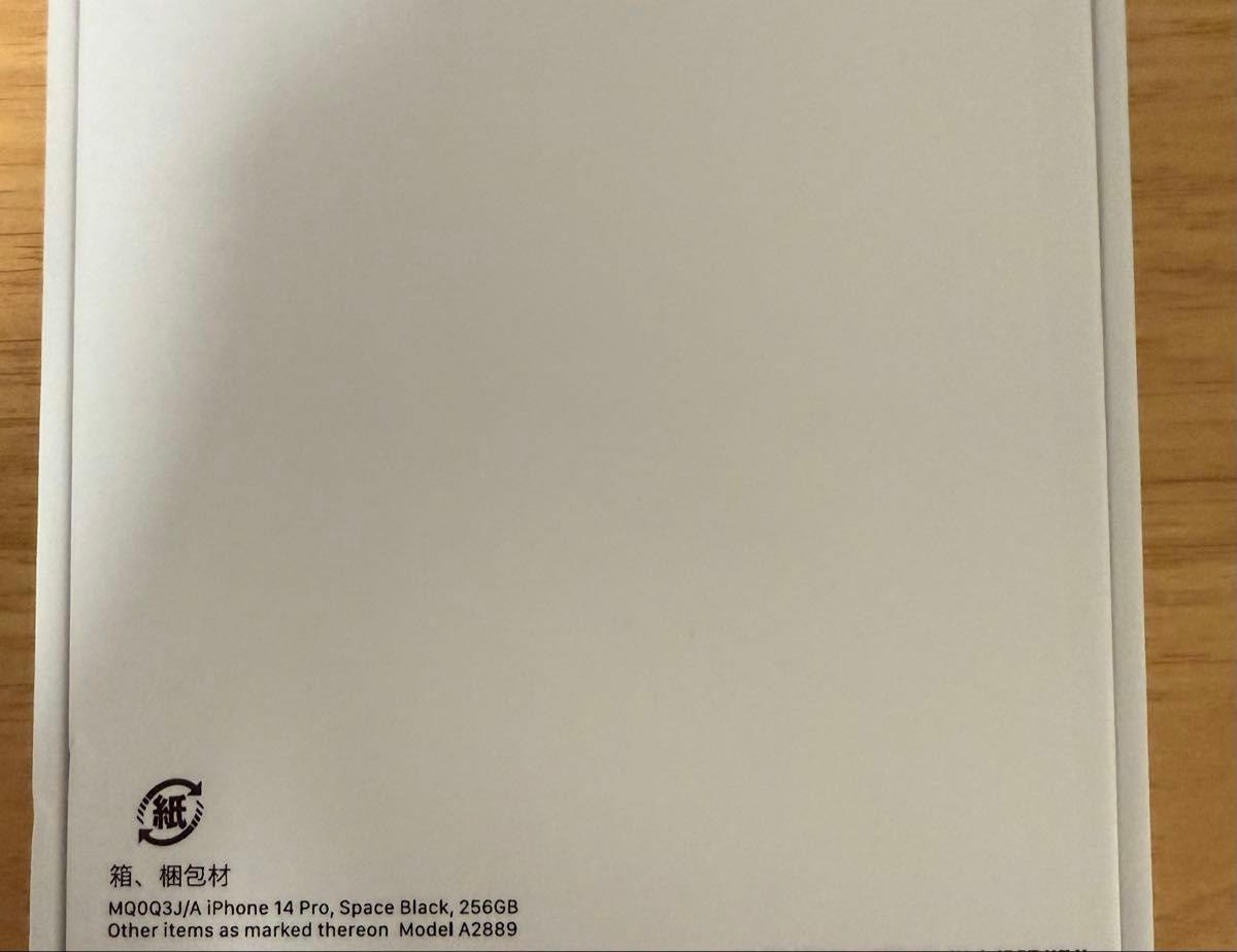 iPhone 14 Pro 256GB スペースブラック 付属品多数(画像をご iPhone 14 Pro 256GB スペースブラック 付属品多数(画像をご
