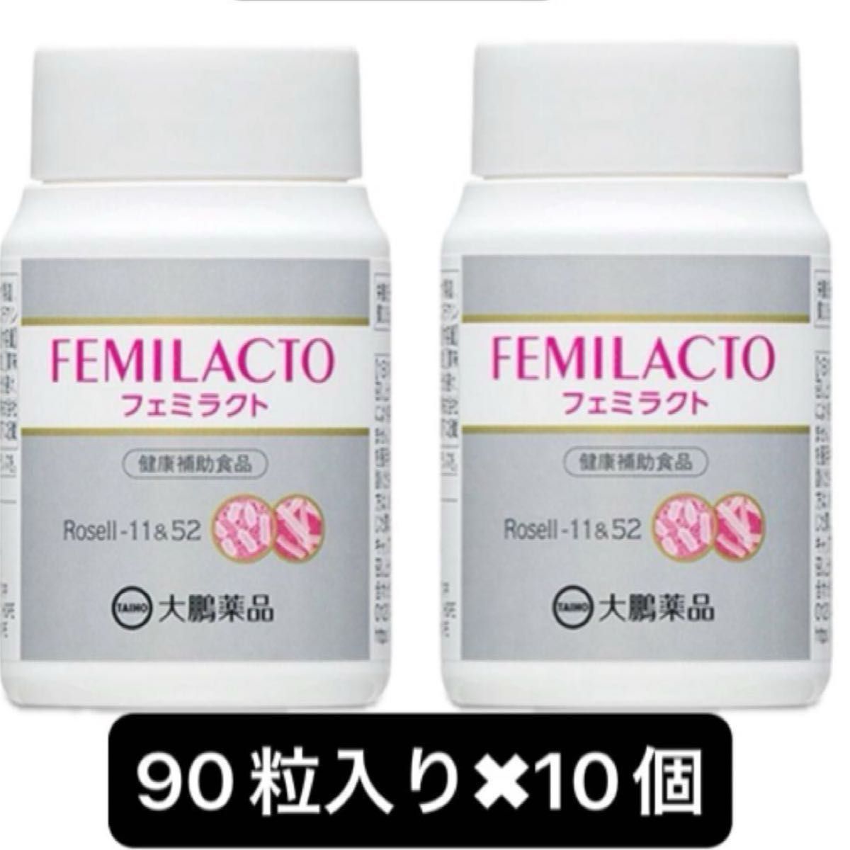 フェミラクト10個セット 大鵬薬品工業【新品未開封】|Yahoo フェミラクト10個セット 大鵬薬品工業【新品未開封】|Yahoo