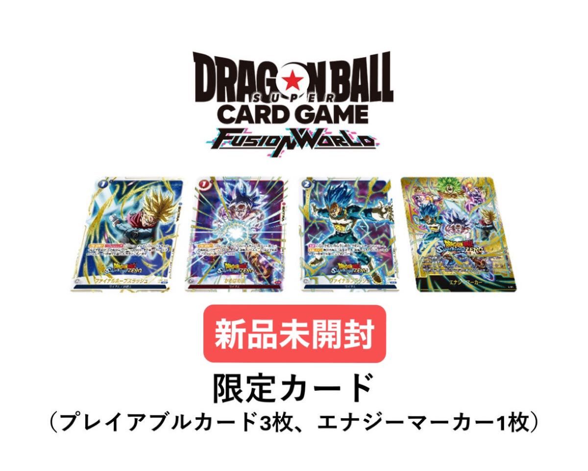 ドラゴンボール スパーキングゼロ 超特装版 フュージョン ドラゴンボール スパーキングゼロ 超特装版 フュージョン