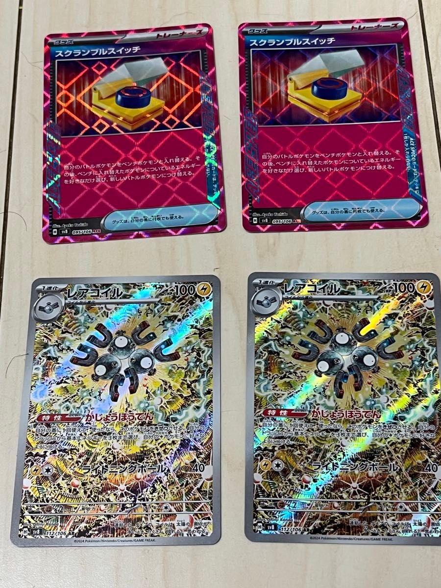 ポケモンカードゲーム 超電ブレイカー レアコイルAR ポケモンカードゲーム 超電ブレイカー レアコイルAR