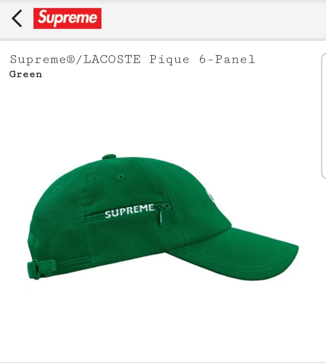 Supreme/LACOSTE Pique 6-panel GREEN_画像2