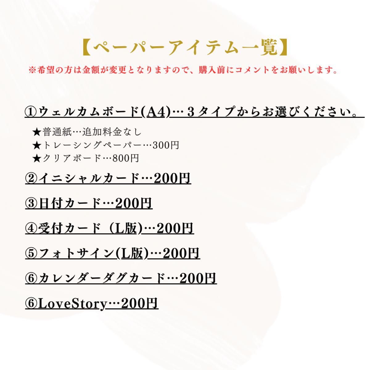 ウェルカムスペース まとめ売り 結婚式 装飾 ウェルカムボード ウェルカムスペース まとめ売り 結婚式 装飾 ウェルカムボード