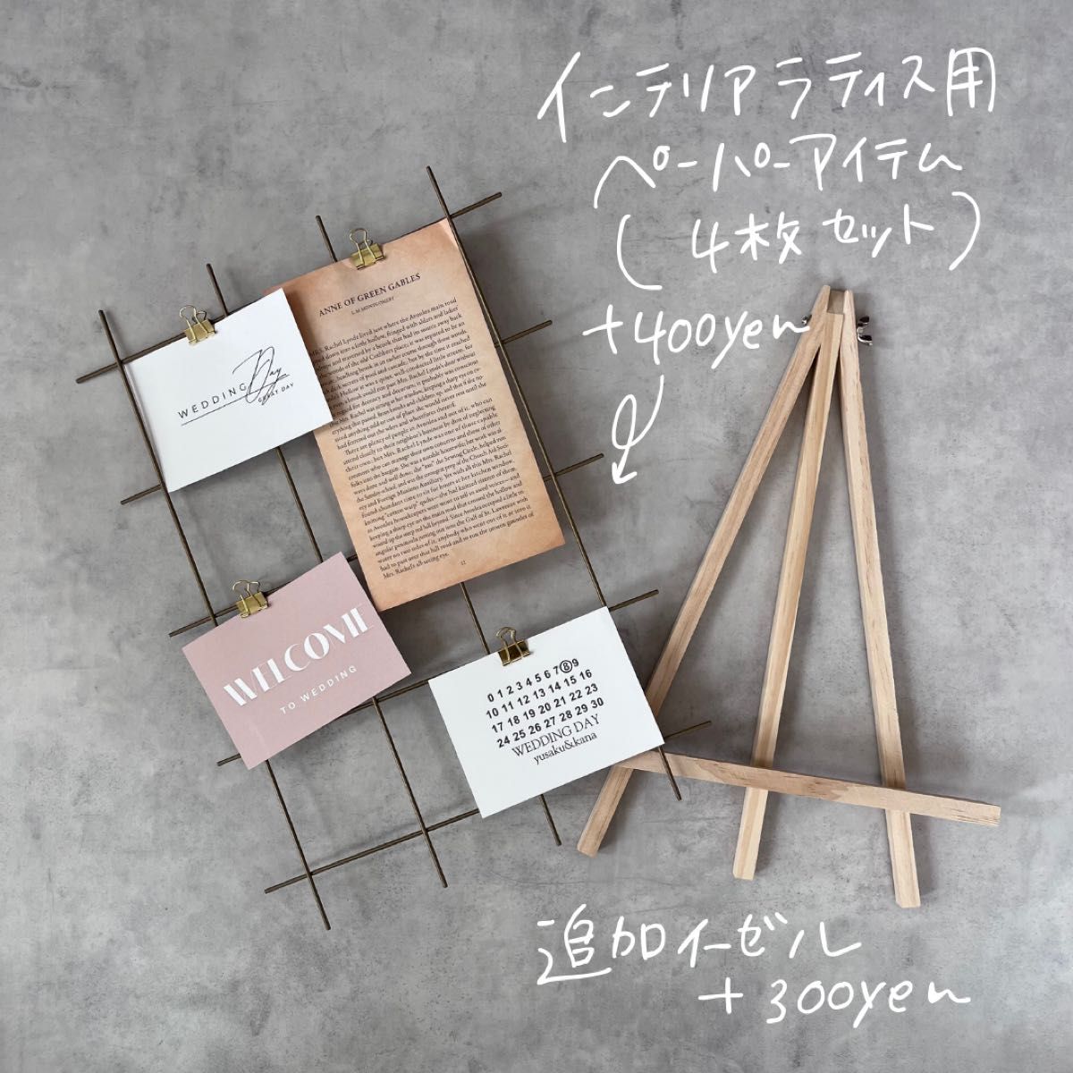 ウェルカムスペース まとめ売り 結婚式 装飾 ウェルカムボード ウェルカムスペース まとめ売り 結婚式 装飾 ウェルカムボード