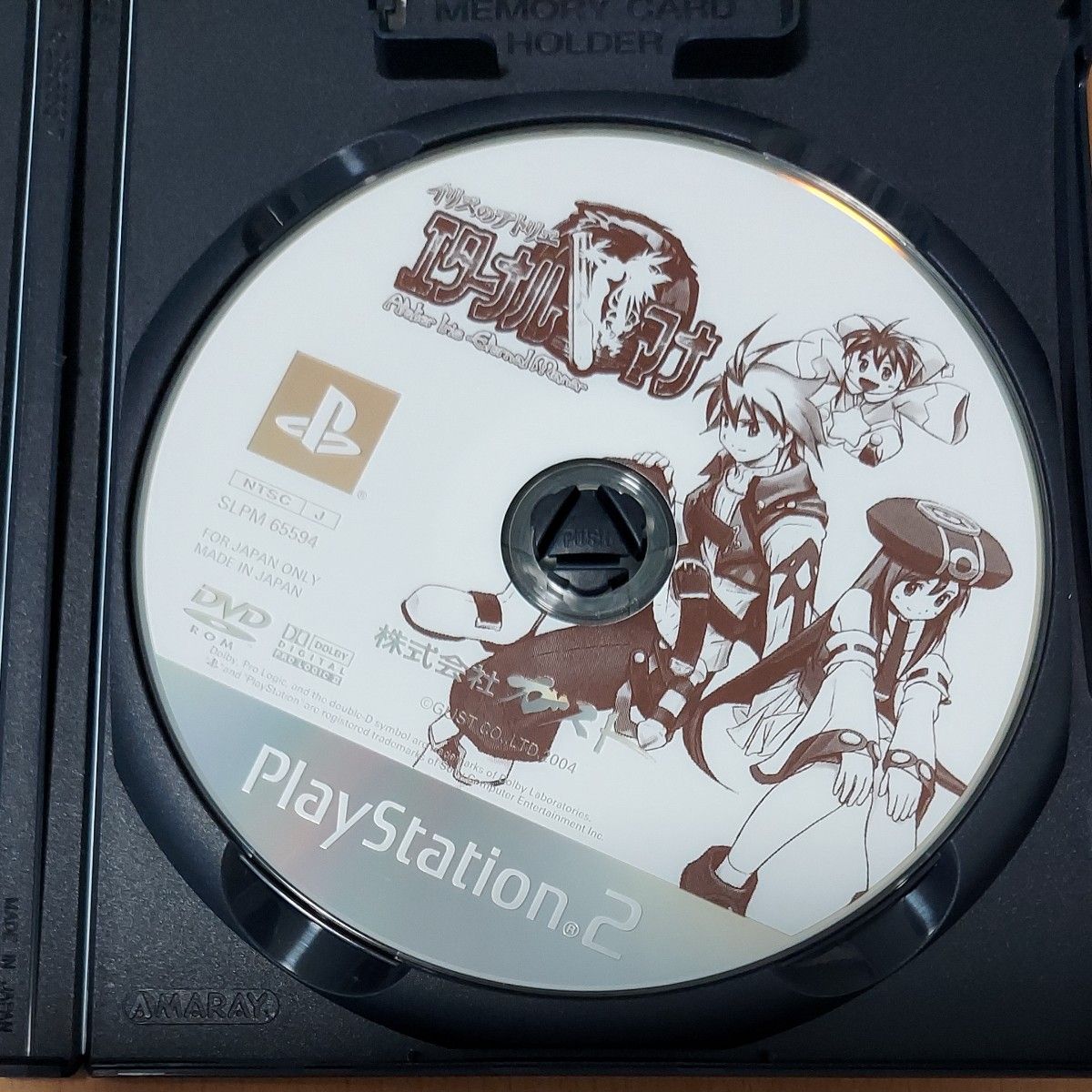 PS2】 イリスのアトリエ エターナル マナ|Yahoo!フリマ(旧 PS2】 イリスのアトリエ エターナル マナ|Yahoo!フリマ(旧
