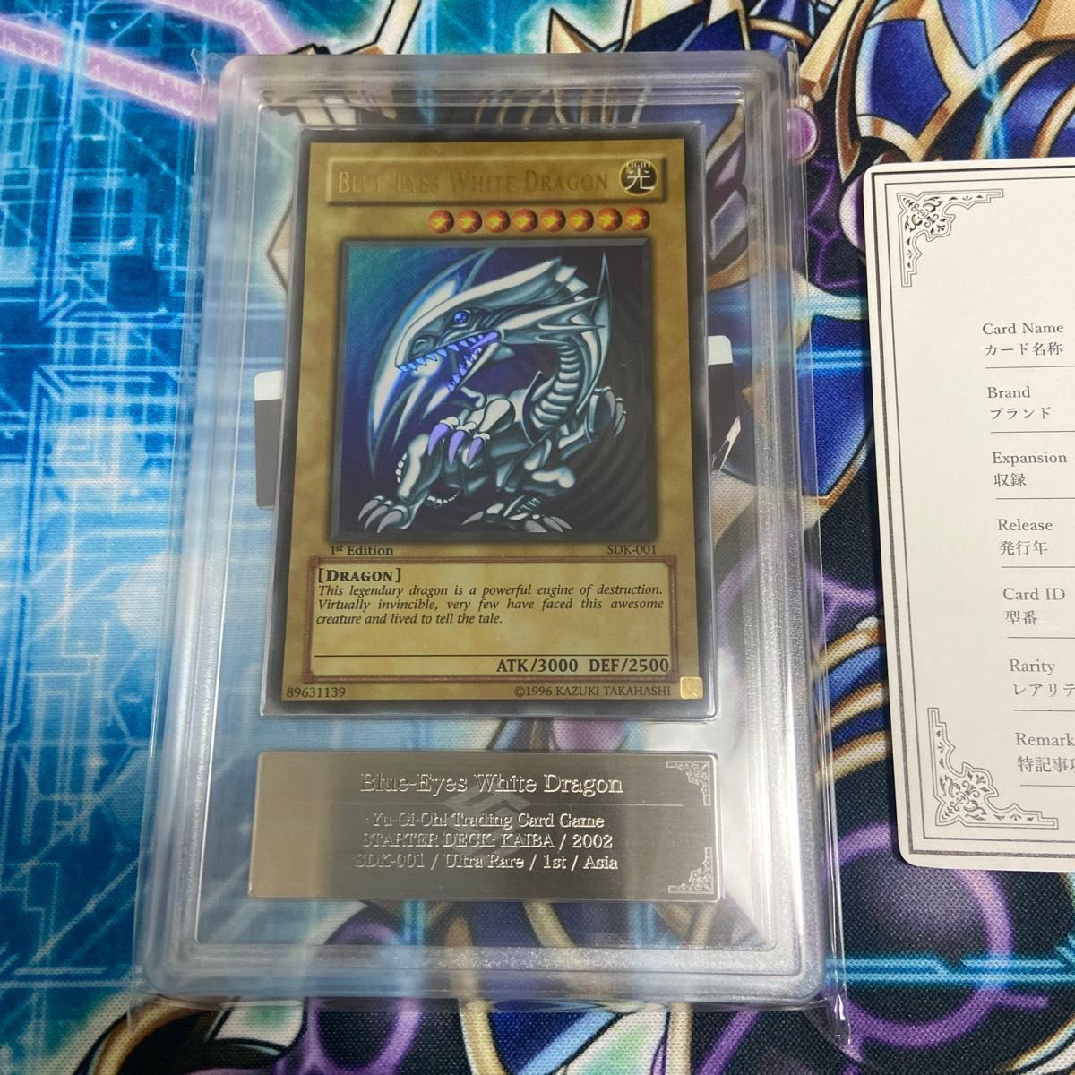 遊戯王 青眼の白龍 ARS10 旧アジア版 英語表記 ウルトラレア 1ED 遊戯王 青眼の白龍 ARS10 旧アジア版 英語表記 ウルトラレア 1ED