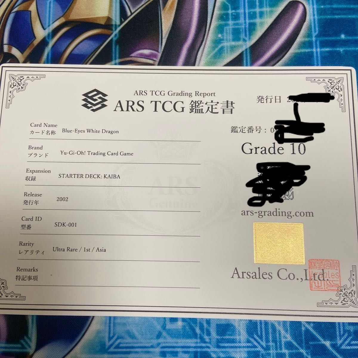 遊戯王 青眼の白龍 ARS10 旧アジア版 英語表記 ウルトラレア 1ED 遊戯王 青眼の白龍 ARS10 旧アジア版 英語表記 ウルトラレア 1ED