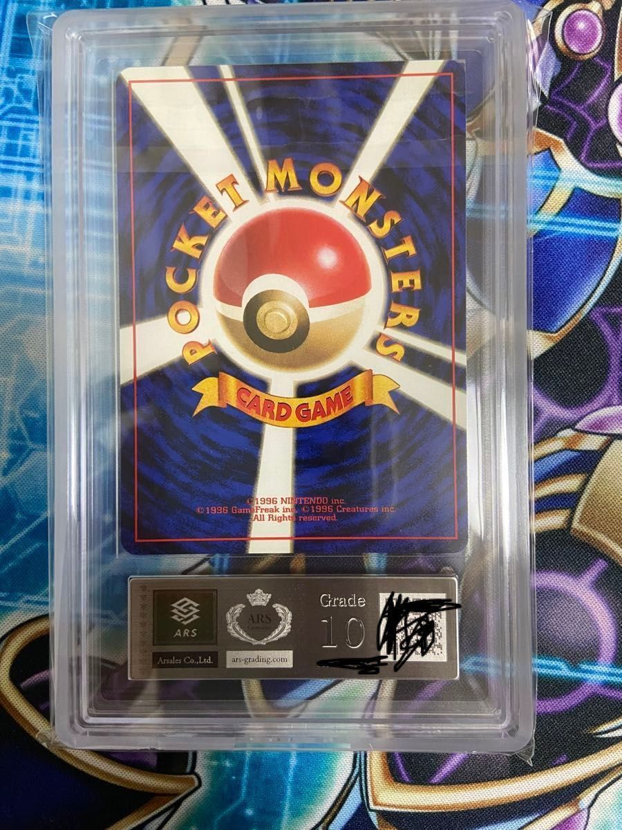 ニドラン 初版 マークなし 1996 ARS10 ポケモンカード 旧裏面 旧 ニドラン 初版 マークなし 1996 ARS10 ポケモンカード 旧裏面 旧