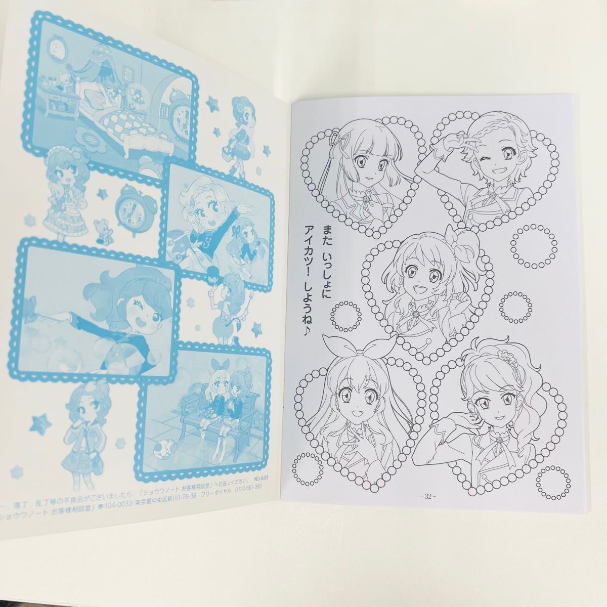 アイカツ ぬりえ あかり いちご 珠璃 ひなき スミレ|Yahoo アイカツ ぬりえ あかり いちご 珠璃 ひなき スミレ|Yahoo