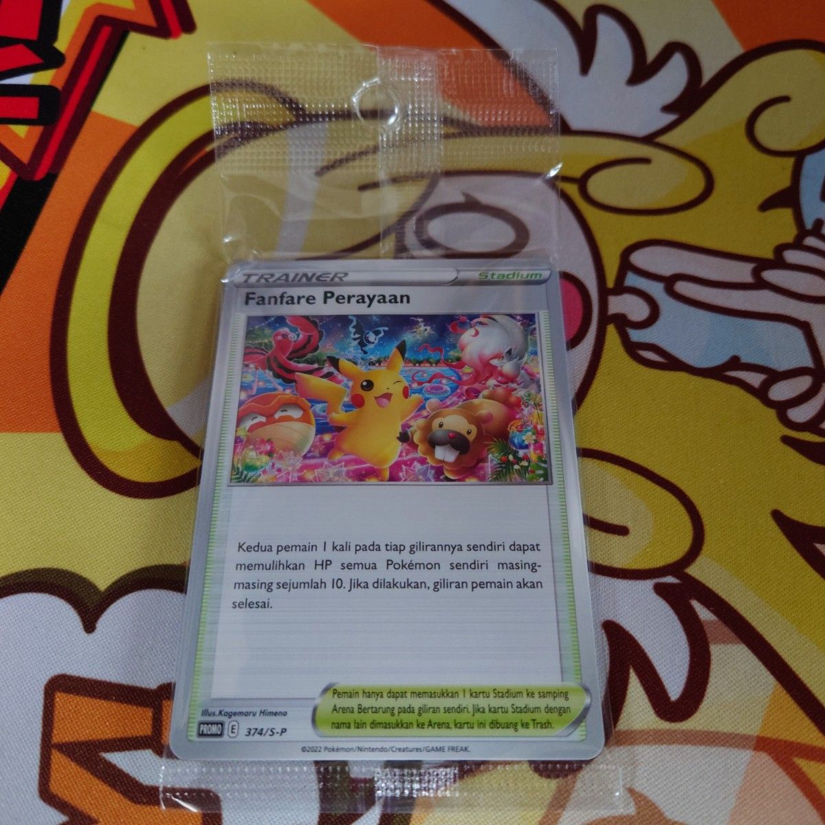 未開封品 おいわいファンファーレ 英語版プロモーション 未開封品 おいわいファンファーレ 英語版プロモーション
