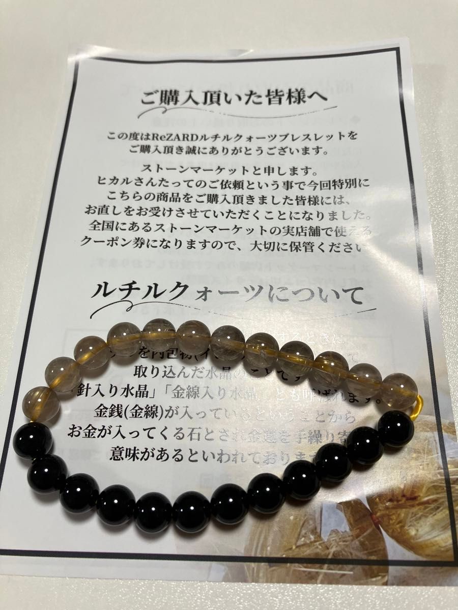 超高品質 ルチル✖️オニキスブレス 細身 天然石 ブレス ヒカル 超高品質 ルチル✖️オニキスブレス 細身 天然石 ブレス ヒカル