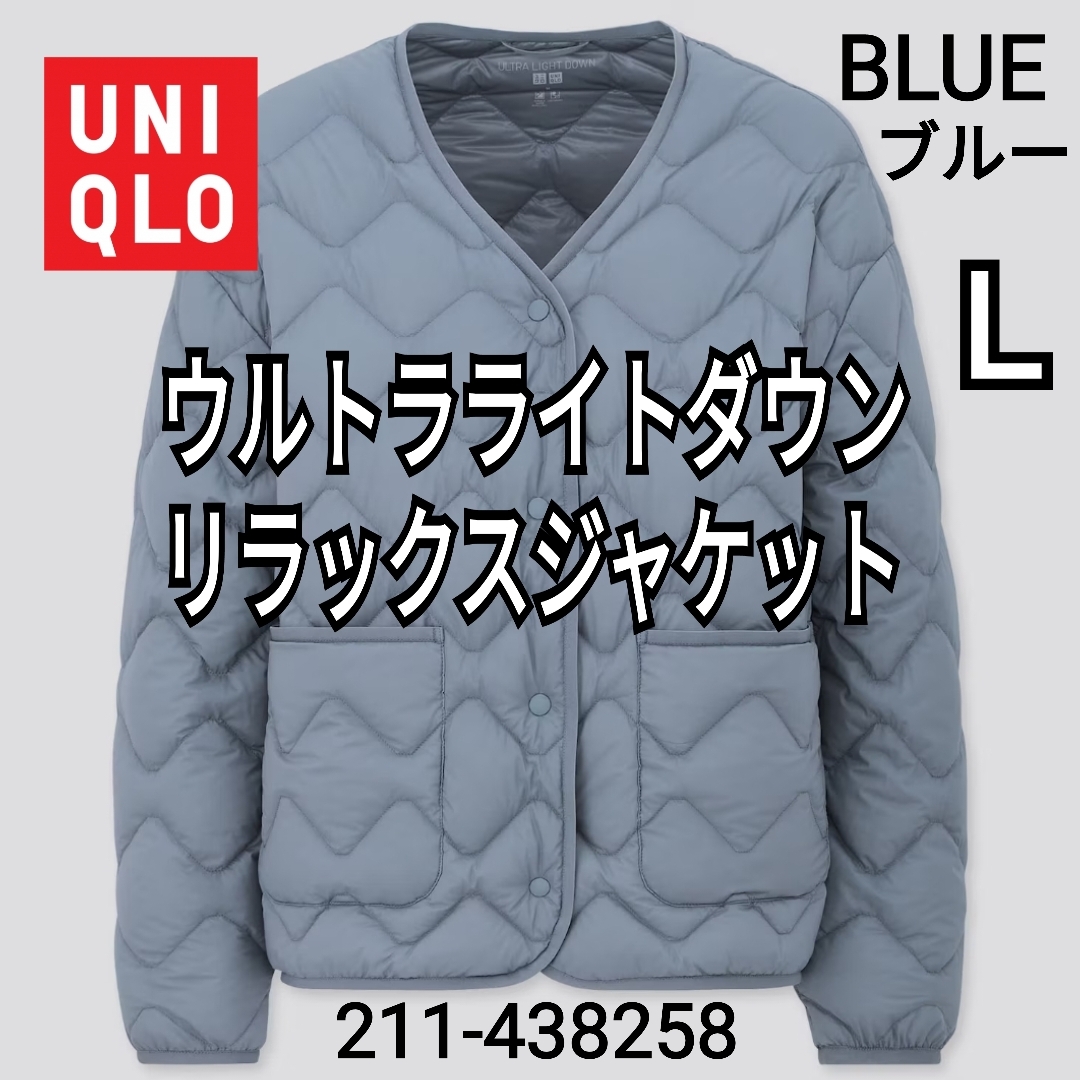 UNIQLO ユニクロ ウルトラライトダウンリラックスジャケット UNIQLO ユニクロ ウルトラライトダウンリラックスジャケット