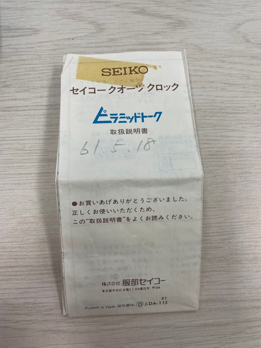 SEIKO セイコー ピラミッドトーク DA572G|Yahoo!フリマ(旧 SEIKO セイコー ピラミッドトーク DA572G|Yahoo!フリマ(旧
