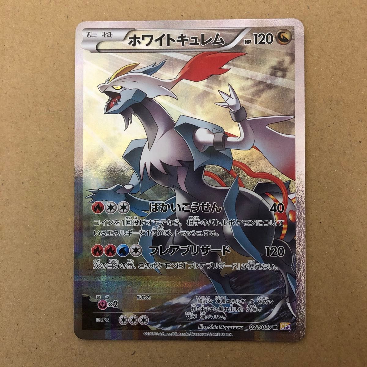 ポケモンカード ホワイトキュレムR|Yahoo!フリマ(旧PayPayフリマ) ポケモンカード ホワイトキュレムR|Yahoo!フリマ(旧PayPayフリマ)