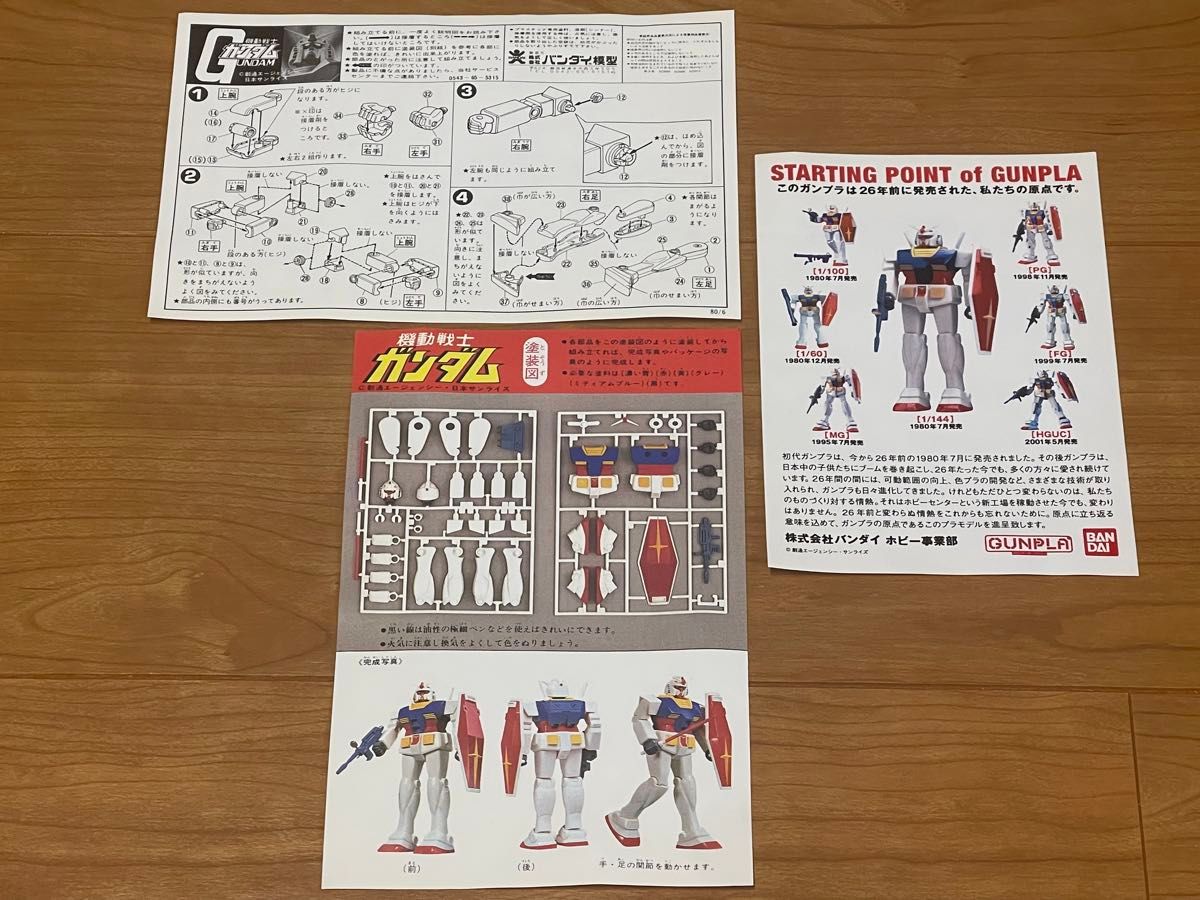 未開封 限定 ベストメカコレクション ガンダム ホビーセンター 未開封 限定 ベストメカコレクション ガンダム ホビーセンター
