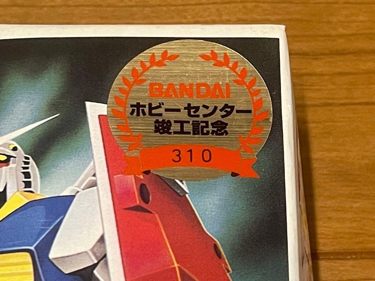 未開封 限定 ベストメカコレクション ガンダム ホビーセンター 未開封 限定 ベストメカコレクション ガンダム ホビーセンター