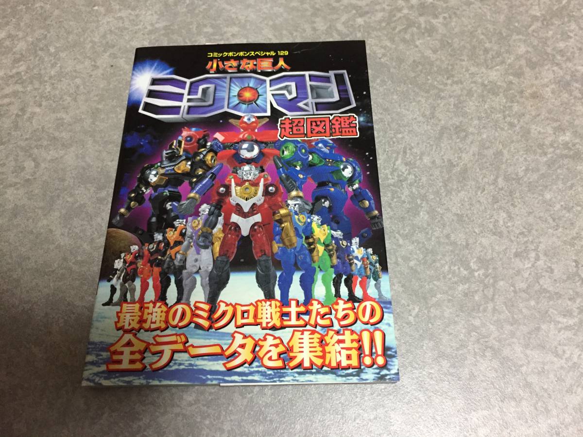 ◇希少本多数◇ こどものとも 012 50冊 じったんばあたん ◇希少本多数◇ こどものとも 012 50冊 じったんばあたん