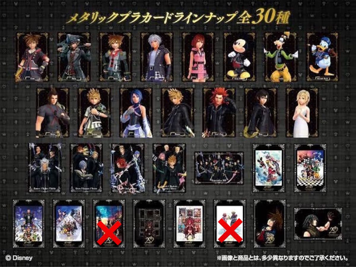 キングダムハーツ 20th AAnniversary 20周年記念 ウエハース キングダムハーツ 20th AAnniversary 20周年記念 ウエハース