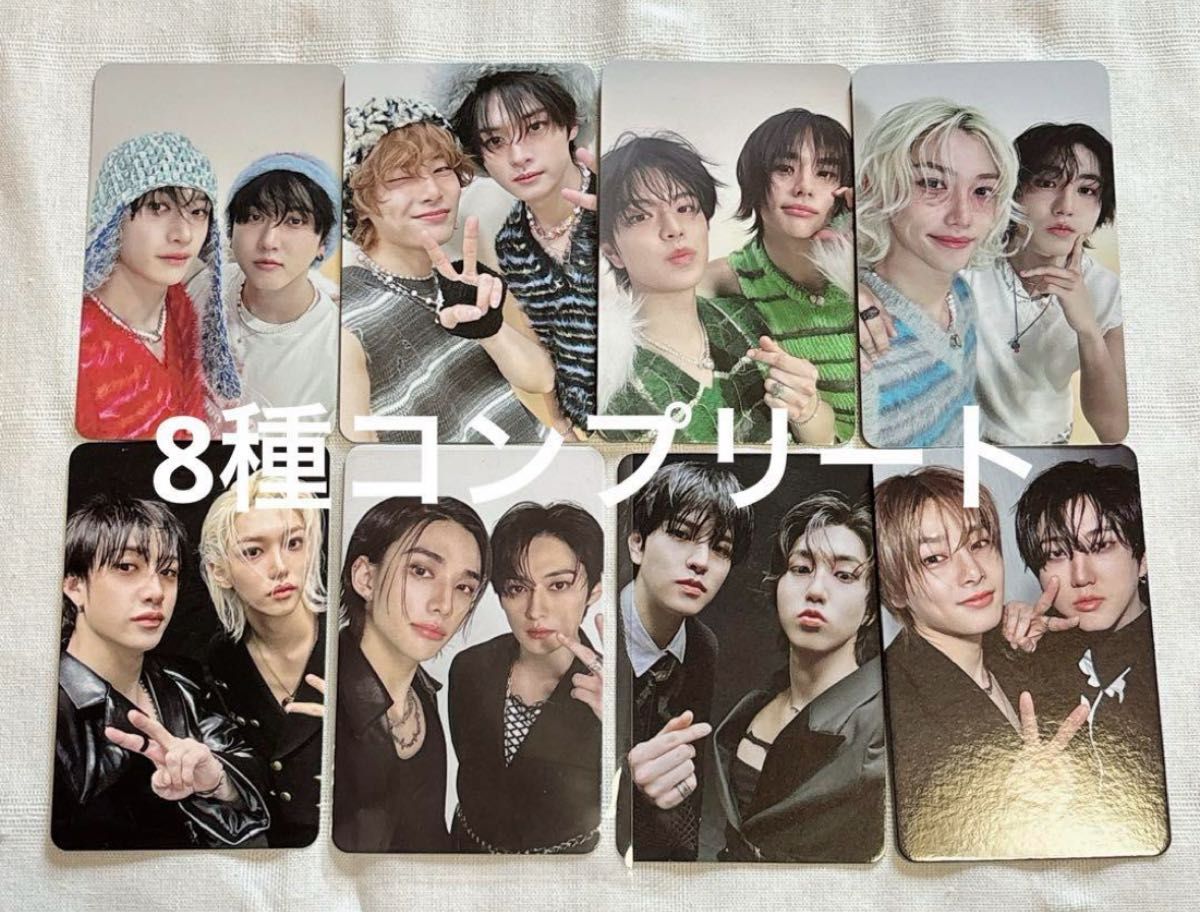 Stray kids ATE 通常盤 ユニットトレカ 8種 コンプリートセット Stray kids ATE 通常盤 ユニットトレカ 8種 コンプリートセット
