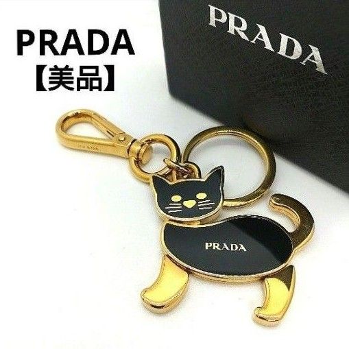 美品】PRADA プラダ キーリング キーホルダー チャーム 猫 ネコ 美品】PRADA プラダ キーリング キーホルダー チャーム 猫 ネコ