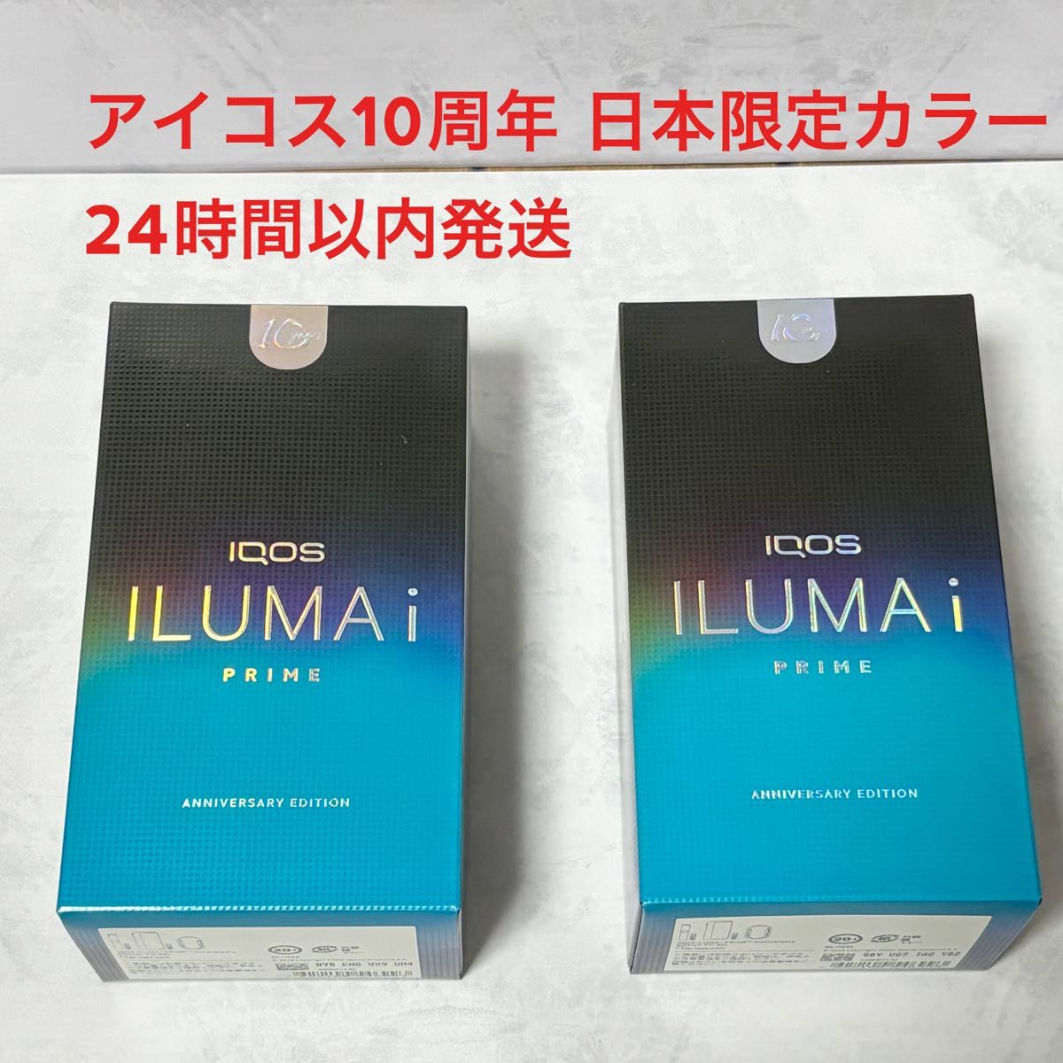 IQOS イルマ i プライム アニバーサリーモデル 10周年モデル IQOS イルマ i プライム アニバーサリーモデル 10周年モデル