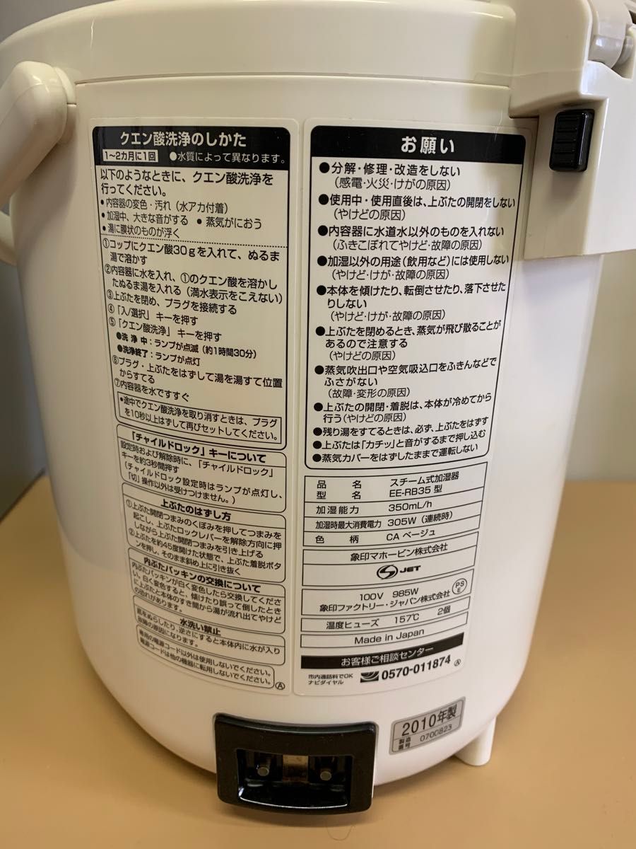 象印スチーム式加湿器EE-RB|Yahoo!フリマ(旧PayPayフリマ) 象印スチーム式加湿器EE-RB|Yahoo!フリマ(旧PayPayフリマ)