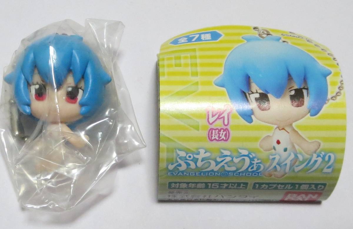 ヤフオク ぷちえヴぁスイング2 レイ 長女 綾波レイ ボ ヤフオク ぷちえヴぁスイング2 レイ 長女 綾波レイ ボ