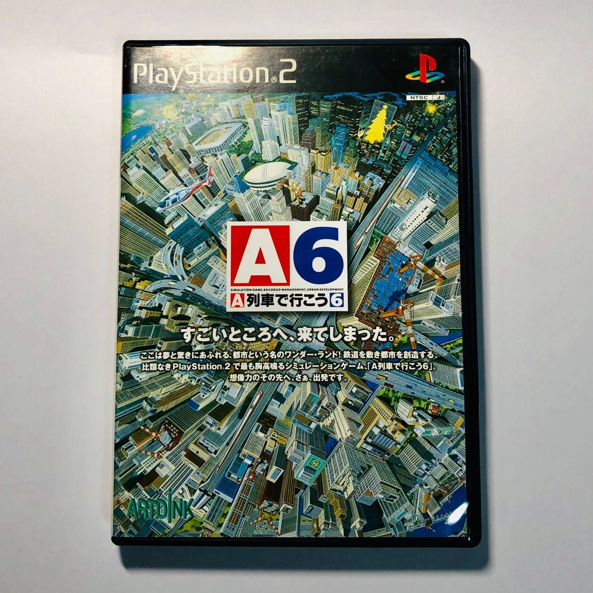 A列車で行こう2001 A列車で行こう6 未開封新品 PS2 まとめて PS2 A列車で行こう6|Yahoo!フリマ(旧PayPayフリマ)