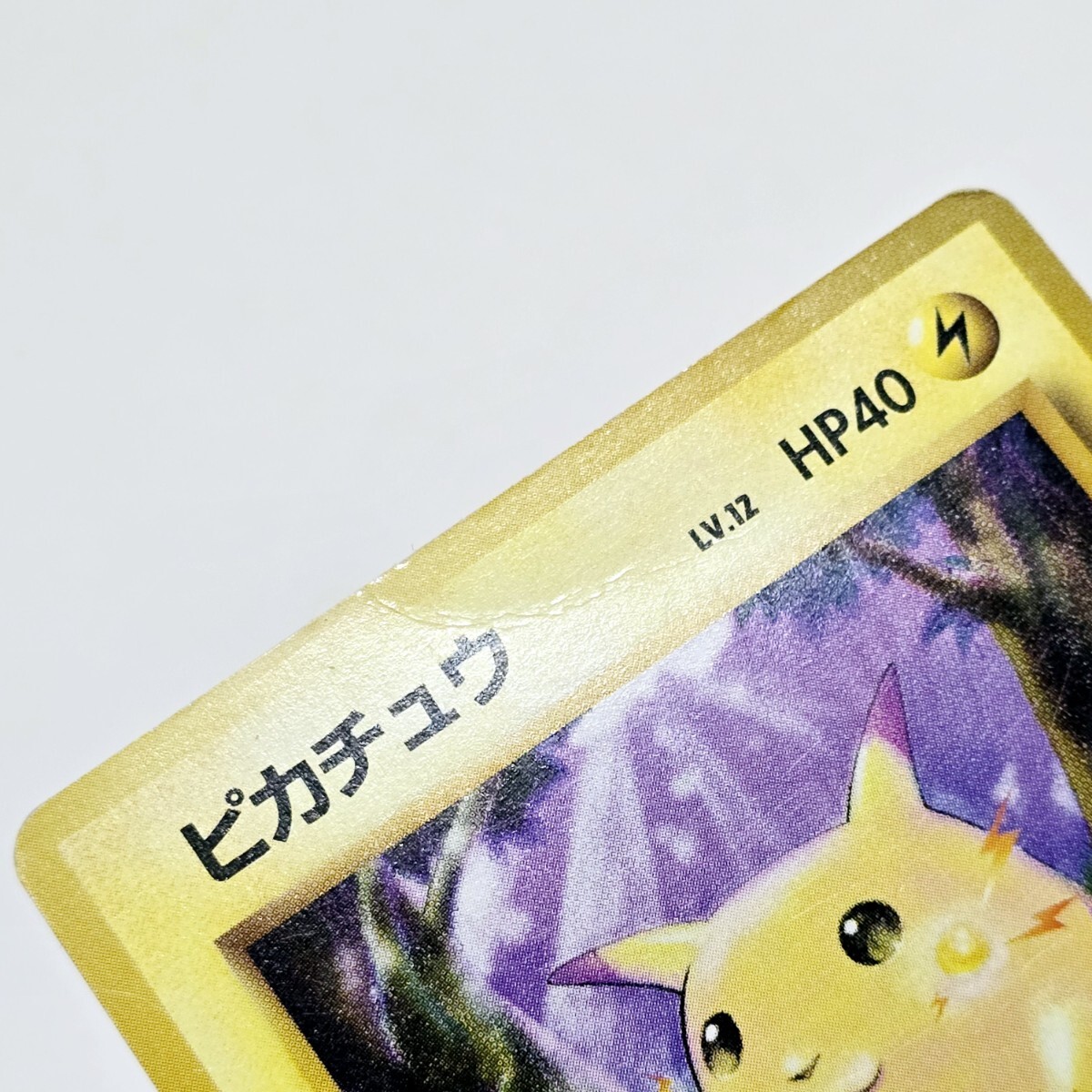 Bibian 比比昂- ピカチュウ旧裏マークなし初版第1弾拡張パック Bibian 比比昂- ピカチュウ旧裏マークなし初版第1弾拡張パック