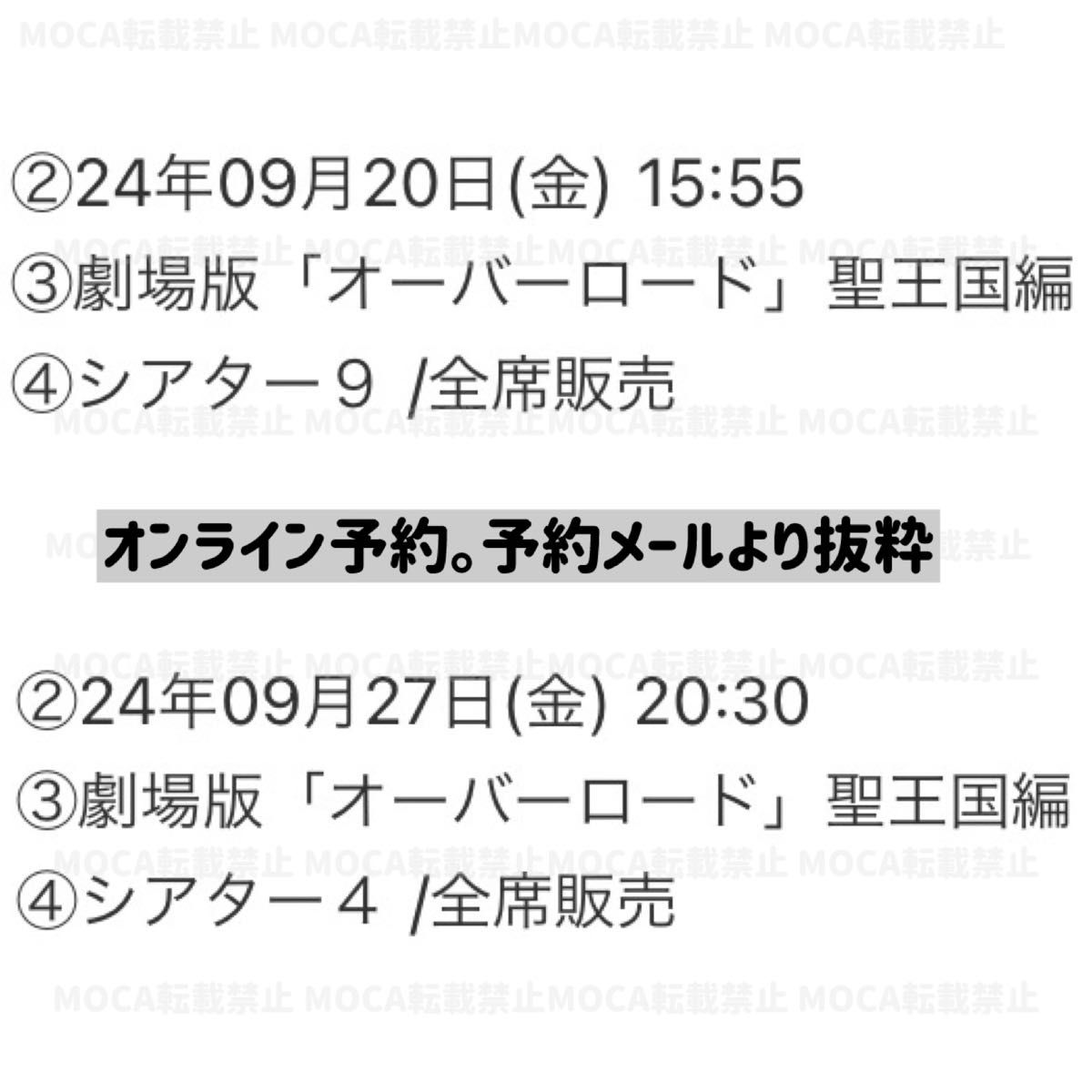 「オーバーロード」聖王国編 映画特典 未読上下巻セット