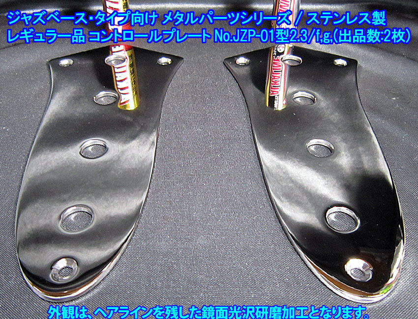 * handmade goods JAZZ BASS/ Jazz base * type for control plate ( regular goods ) made of stainless steel 1 sheets exhibition (No.JZP-01 type 2.3/f,g- exhibition number 2 sheets )