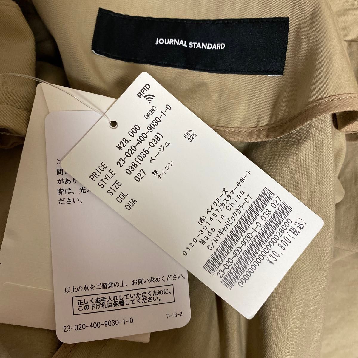 新品タグ付き JOURNAL STANDARD コットンナイロンギャバビック 新品タグ付き JOURNAL STANDARD コットンナイロンギャバビック
