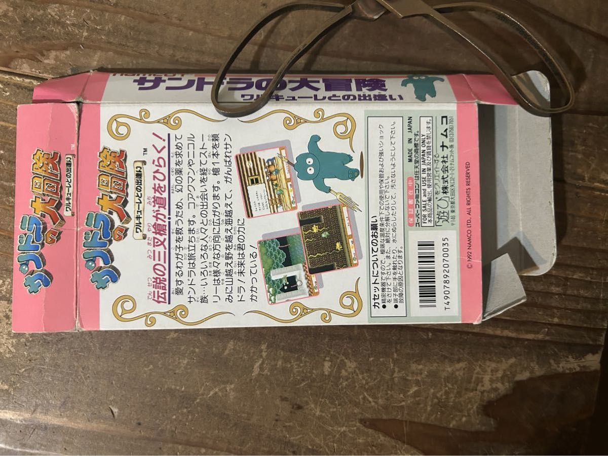 SFC】サンドラの大冒険 ワルキューレとの出逢い【箱付/説明書付 SFC】サンドラの大冒険 ワルキューレとの出逢い【箱付/説明書付