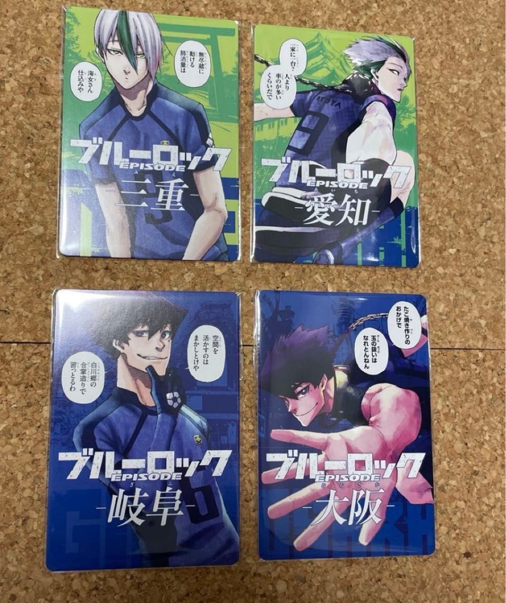 ak様おまとめ品 ブルーロック 乙夜 烏 玲王 47都道府県 ak様おまとめ品 ブルーロック 乙夜 烏 玲王 47都道府県