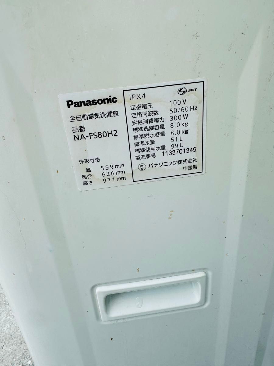 Panasonic パナソニック 全自動洗濯機 8 0kg 動作品 縦型 家庭用 Panasonic パナソニック 全自動洗濯機 8 0kg 動作品 縦型 家庭用