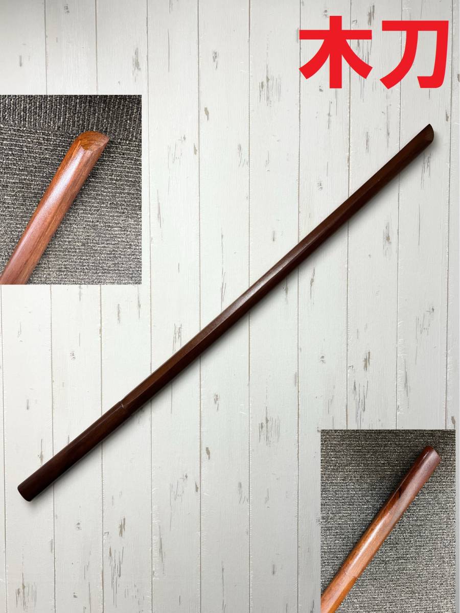剣道用品 【木刀】 茶色 武術 武具 脇差し 時代劇 道具 殺陣 鬼滅の刃 刀剣 長尺物 訳有り B品